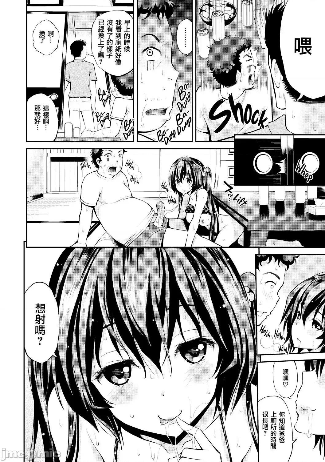 はめぺろ [八寻ぽち] はめぺろ[期远重制] 第67页