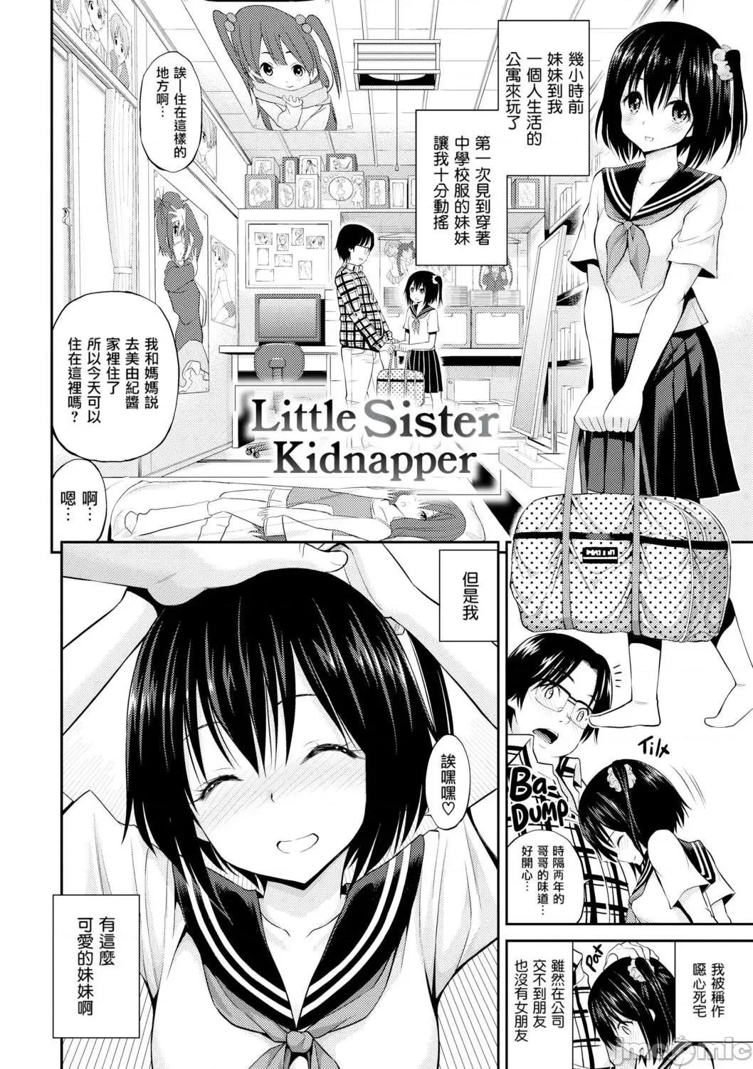 はめぺろ [八寻ぽち] はめぺろ[期远重制] 第75页