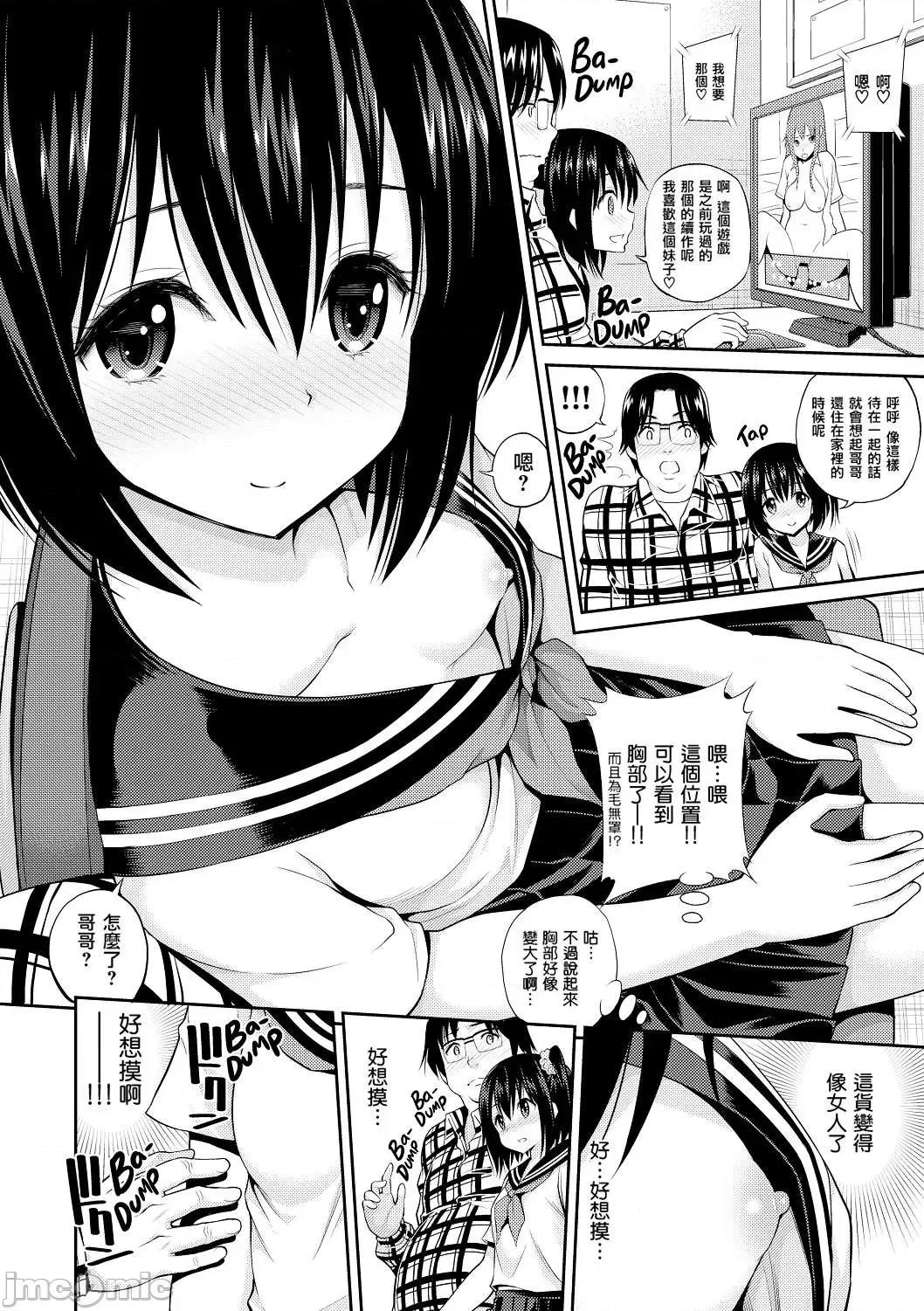 はめぺろ [八寻ぽち] はめぺろ[期远重制] 第77页