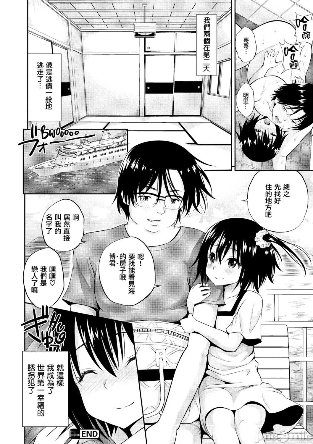 はめぺろ [八寻ぽち] はめぺろ[期远重制] 第93页
