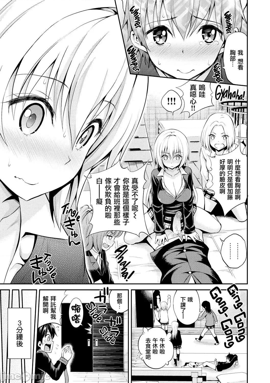 はめぺろ [八寻ぽち] はめぺろ[期远重制] 第96页