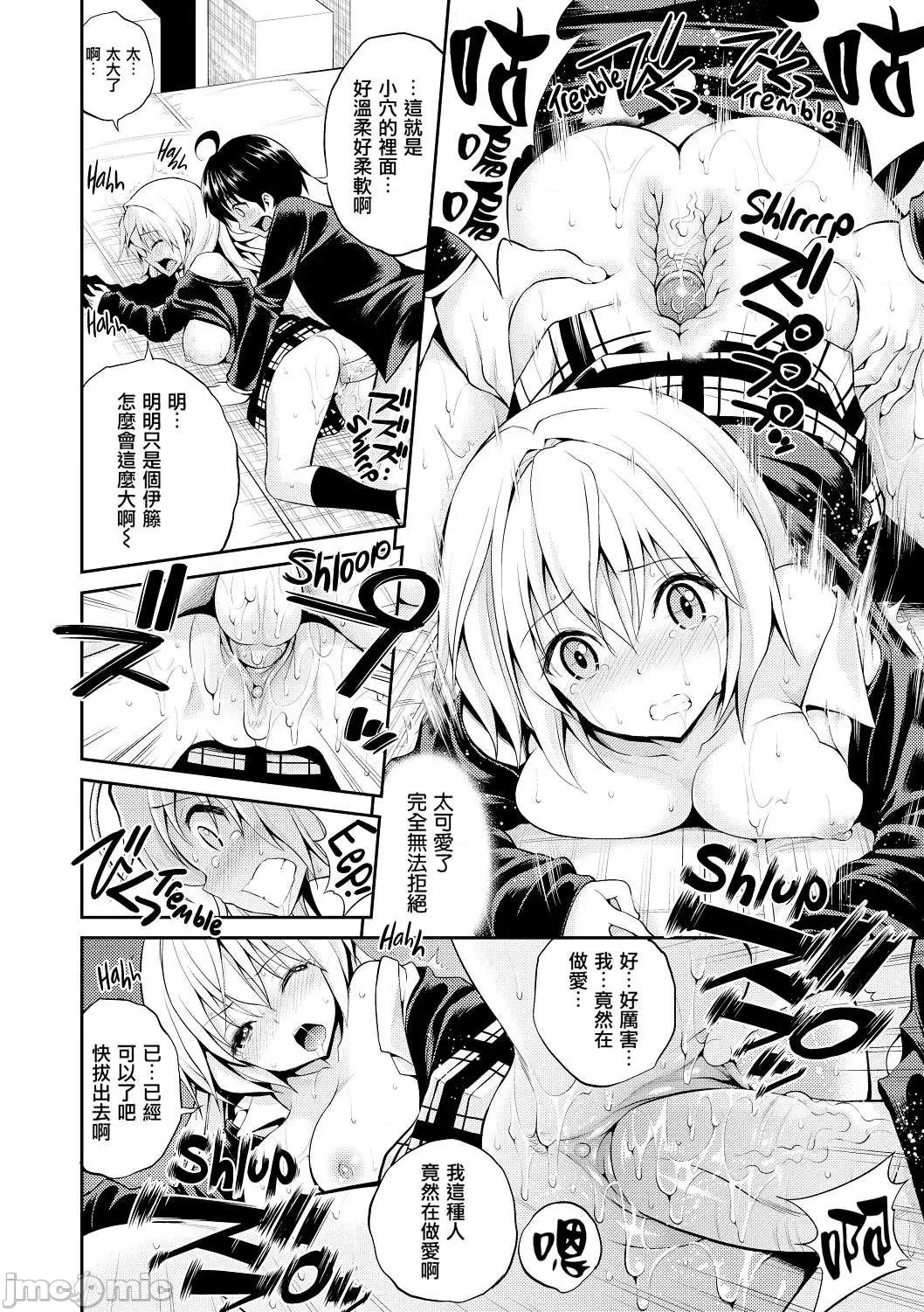 はめぺろ [八寻ぽち] はめぺろ[期远重制] 第103页