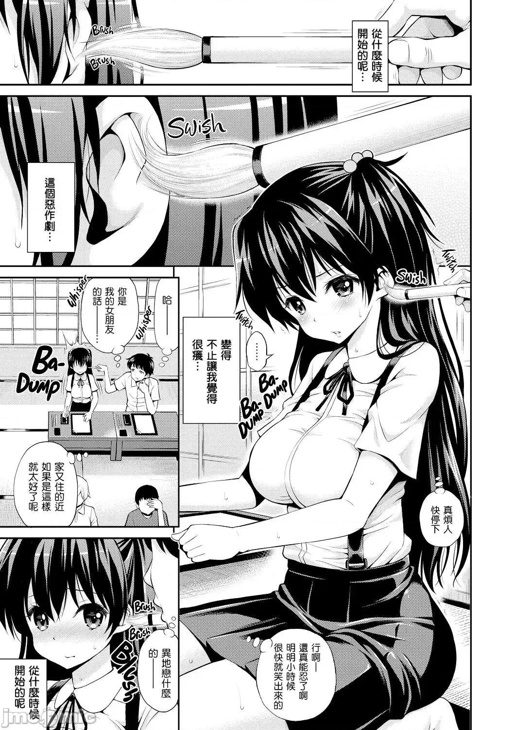 はめぺろ [八寻ぽち] はめぺろ[期远重制] 第126页