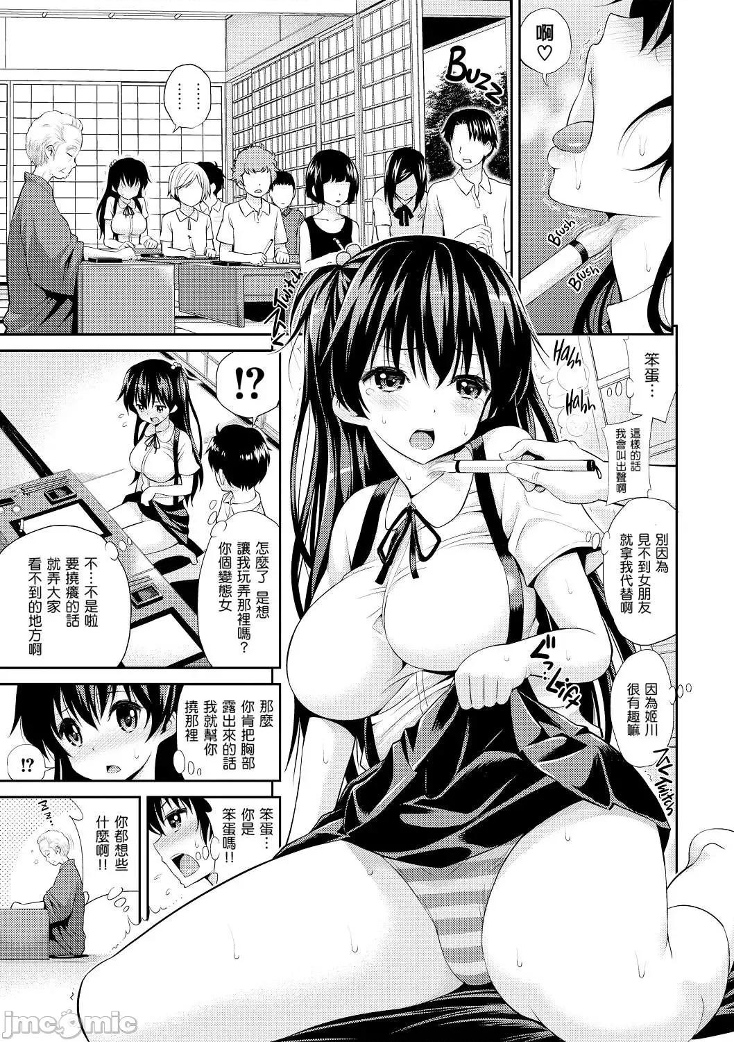 はめぺろ [八寻ぽち] はめぺろ[期远重制] 第128页