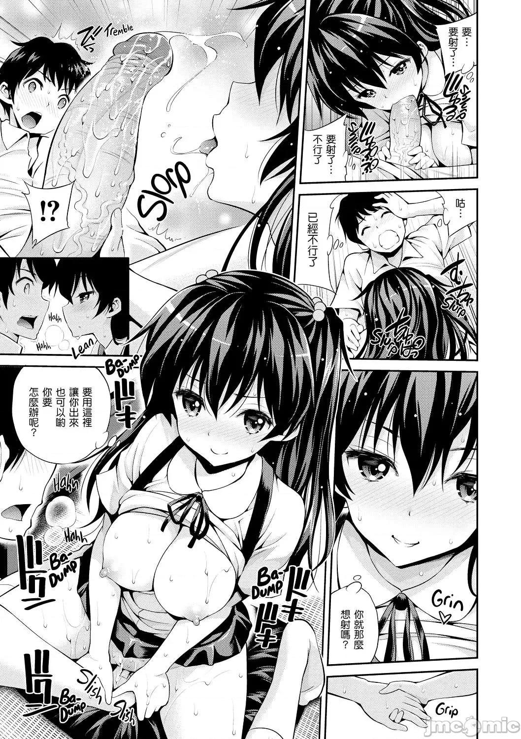 はめぺろ [八寻ぽち] はめぺろ[期远重制] 第138页