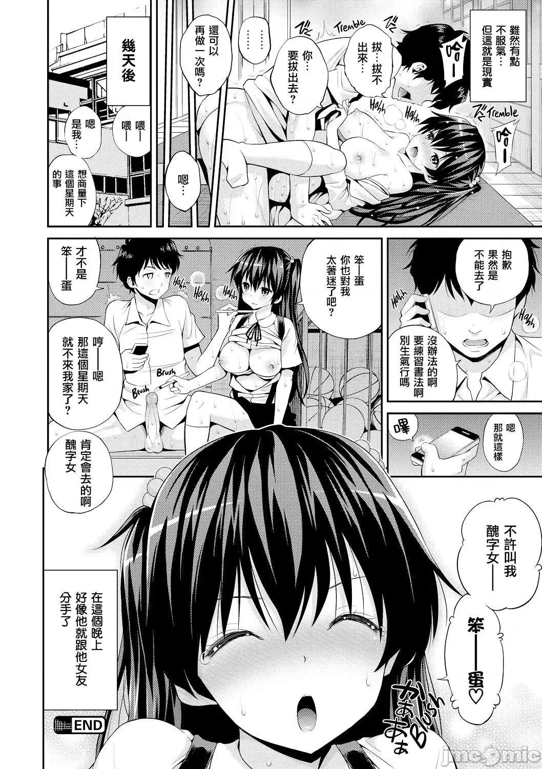 はめぺろ [八寻ぽち] はめぺろ[期远重制] 第145页