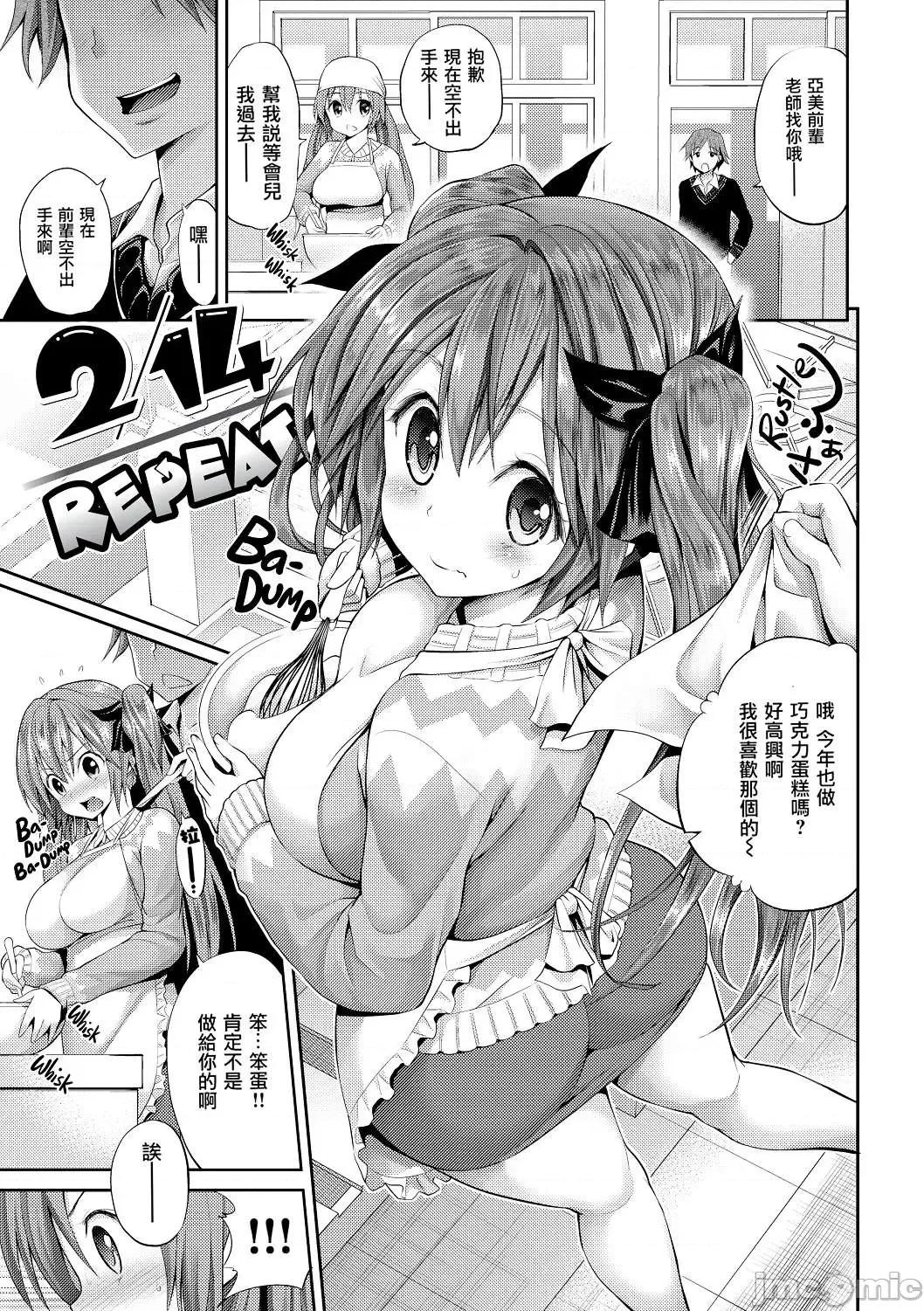 はめぺろ [八寻ぽち] はめぺろ[期远重制] 第146页