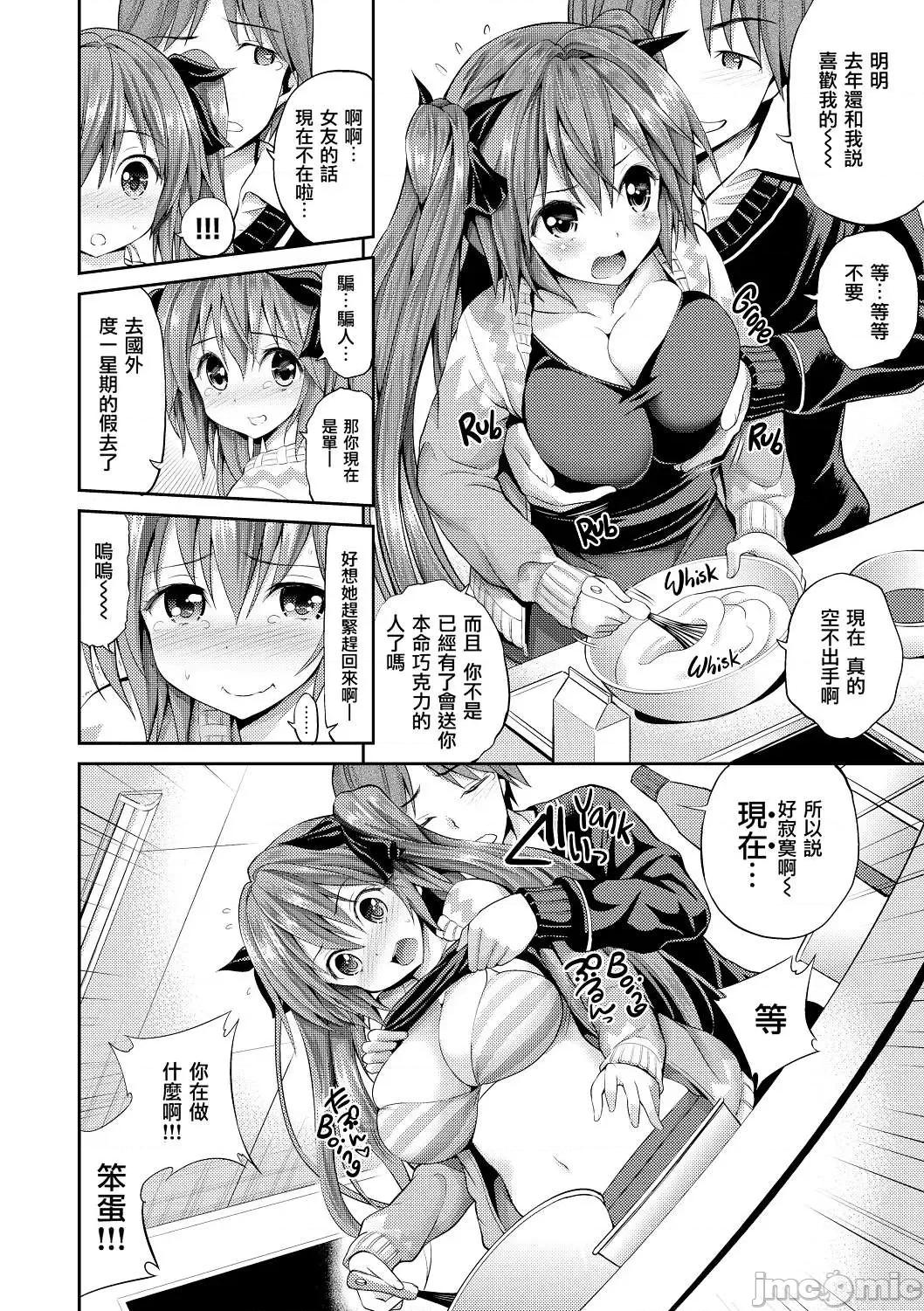 はめぺろ [八寻ぽち] はめぺろ[期远重制] 第147页