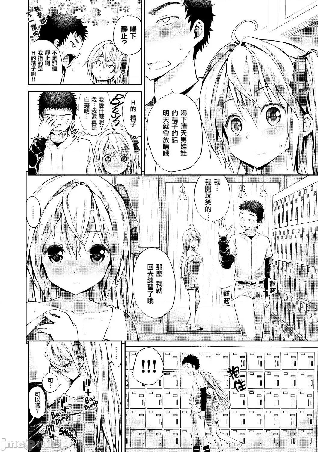 はめぺろ [八寻ぽち] はめぺろ[期远重制] 第161页