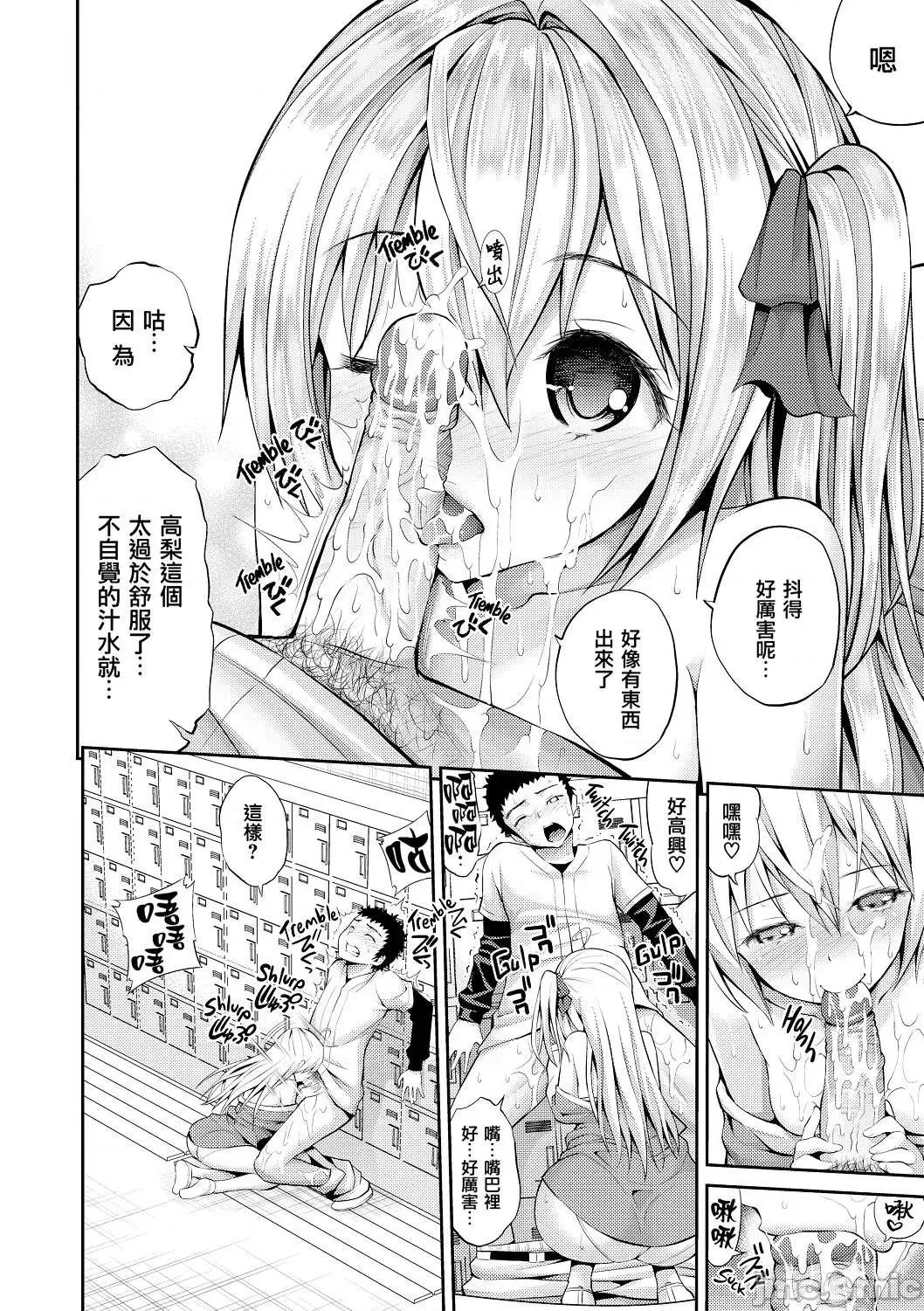 はめぺろ [八寻ぽち] はめぺろ[期远重制] 第165页