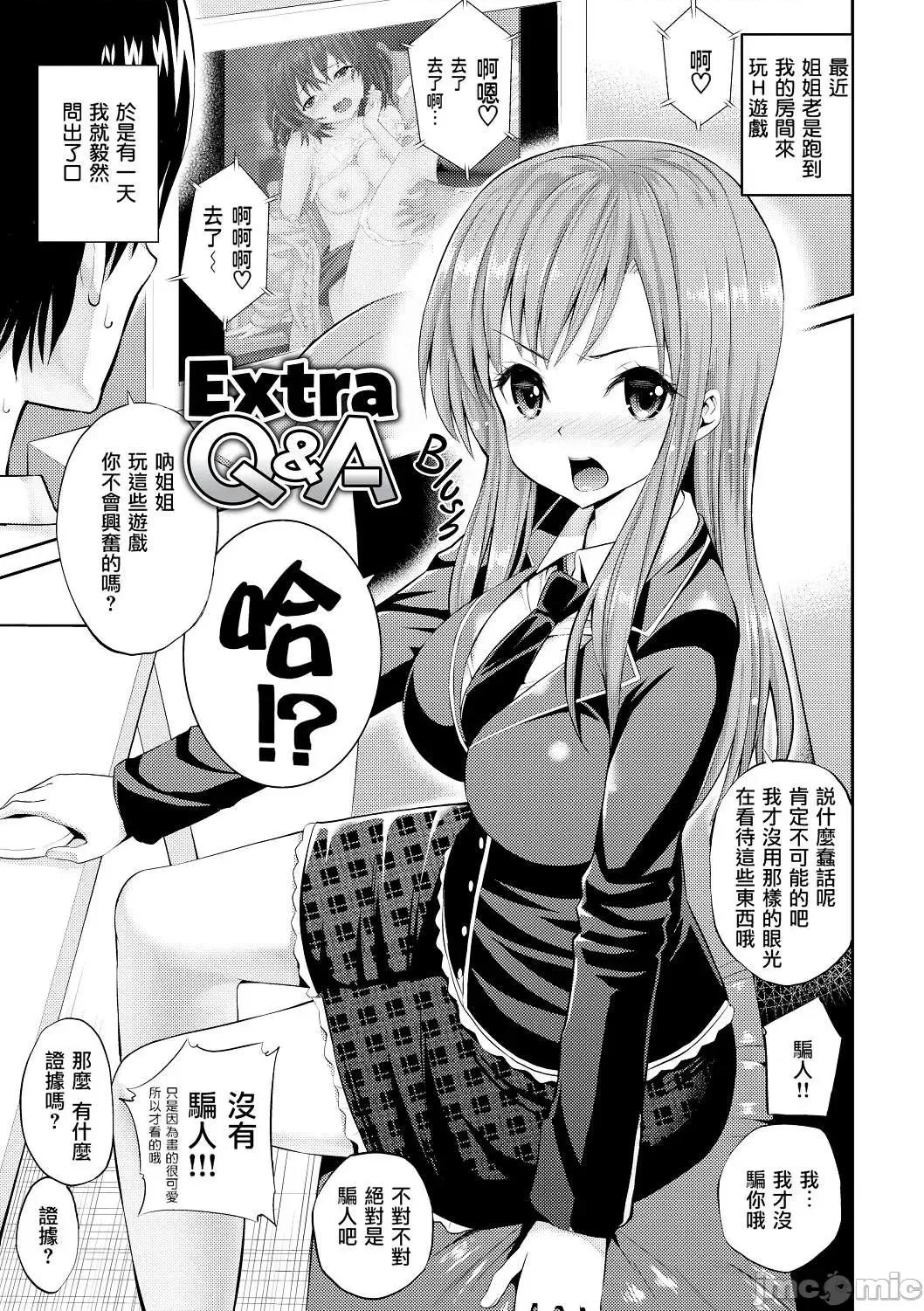 はめぺろ [八寻ぽち] はめぺろ[期远重制] 第176页