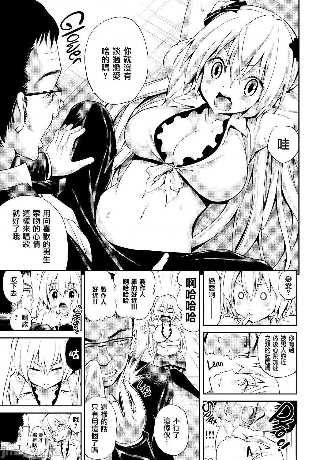 はめぺろ [八寻ぽち] はめぺろ[期远重制] 第184页