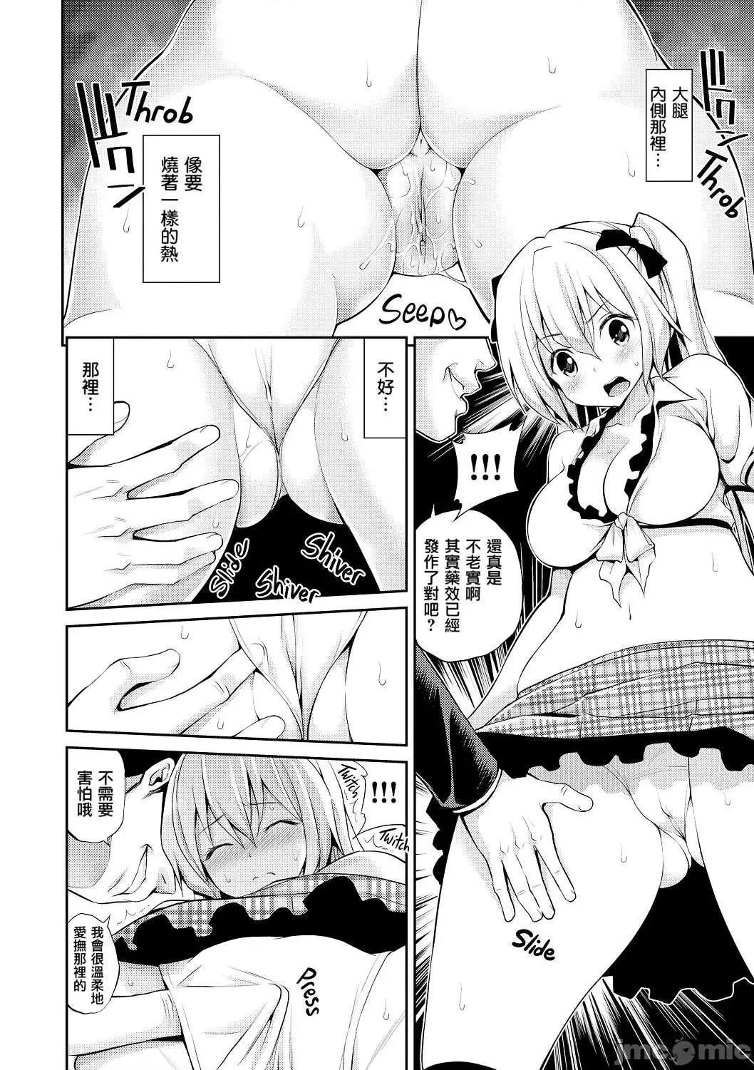 はめぺろ [八寻ぽち] はめぺろ[期远重制] 第187页