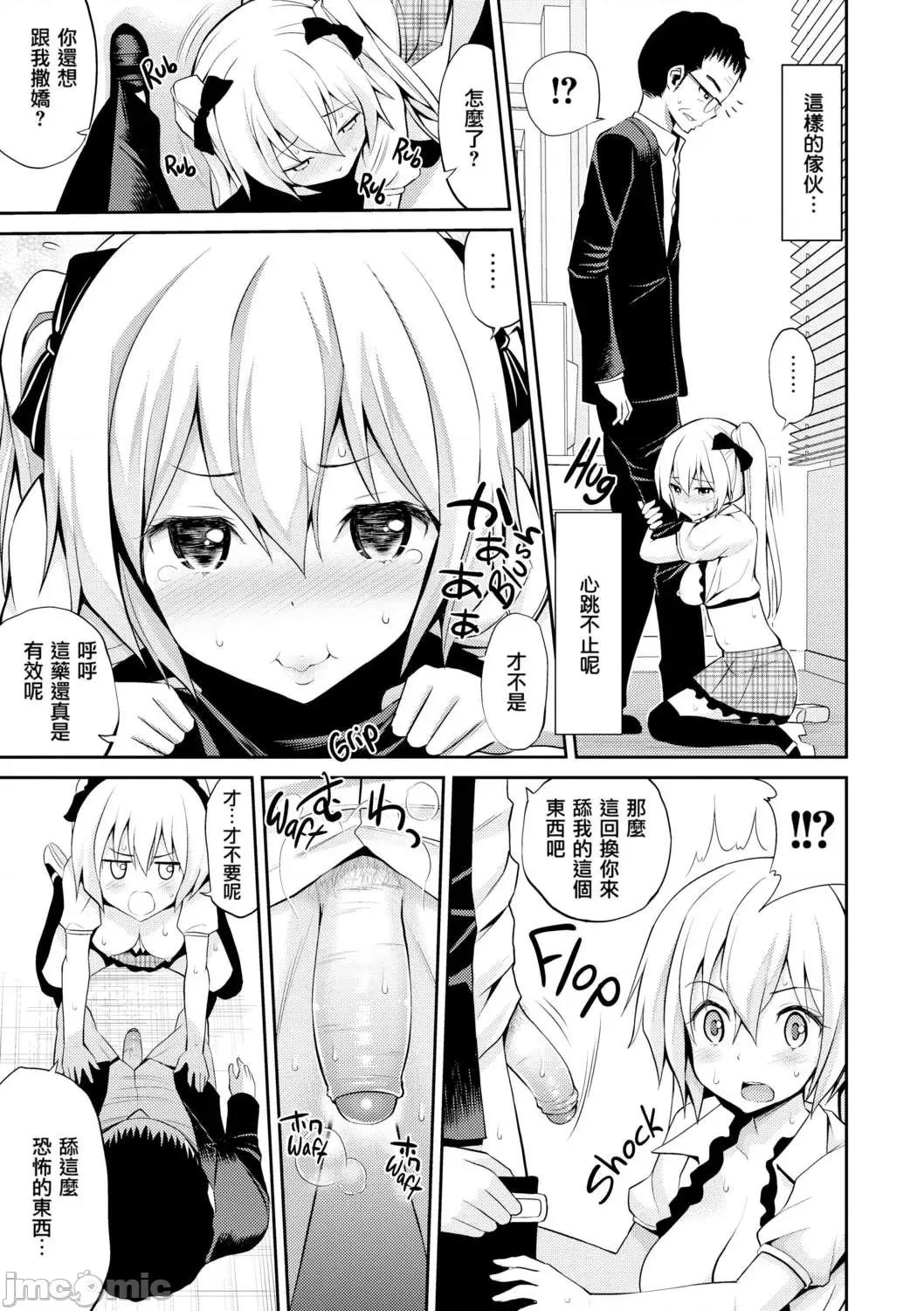 はめぺろ [八寻ぽち] はめぺろ[期远重制] 第192页