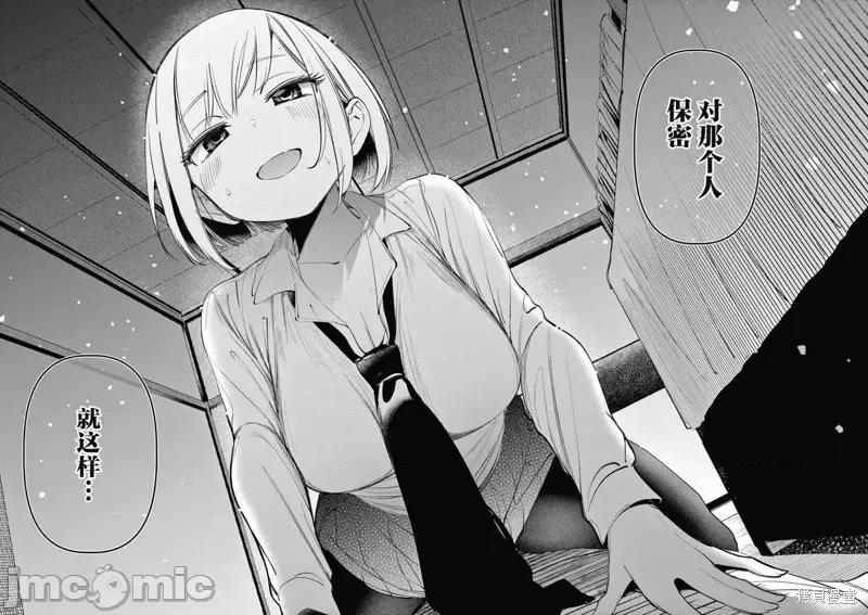 他的女友 他的女友第01話.zip 第2页