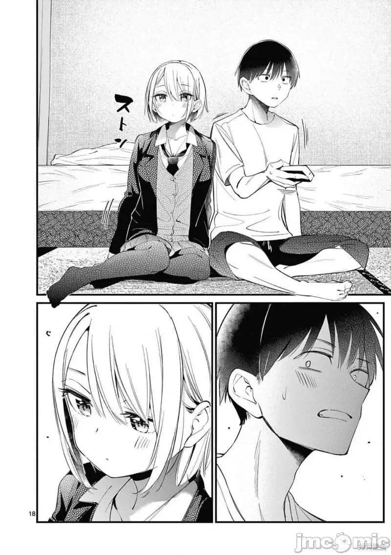 他的女友 他的女友第01話.zip 第17页