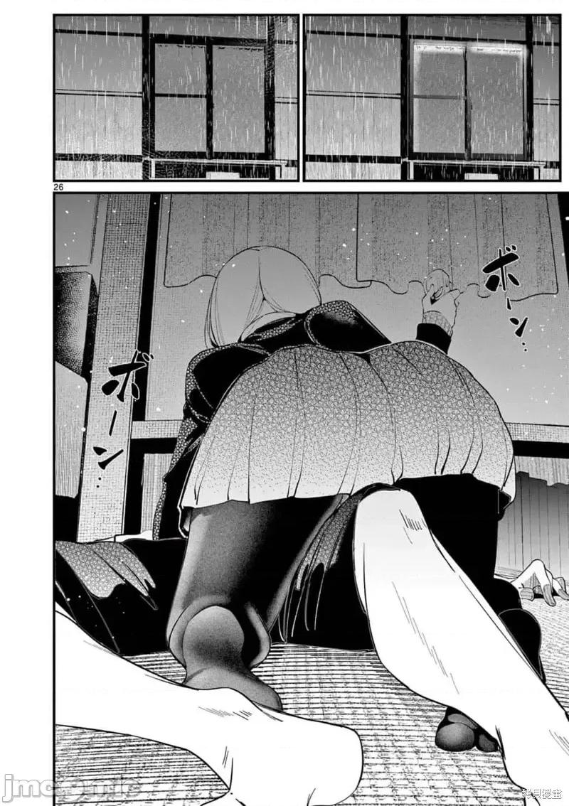 他的女友 他的女友第01話.zip 第25页