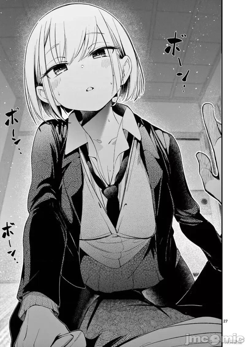 他的女友 他的女友第01話.zip 第26页