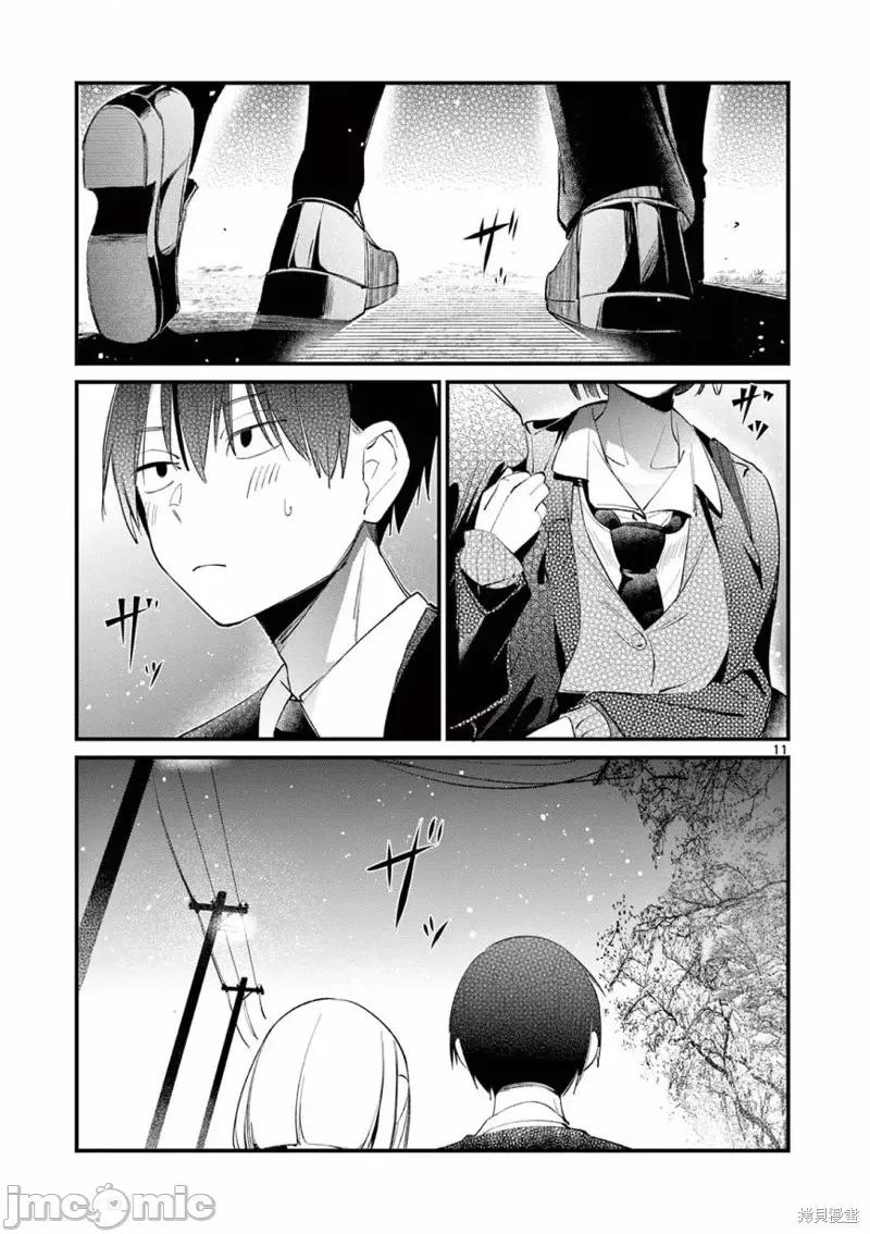 他的女友 他的女友第02話.zip 第11页