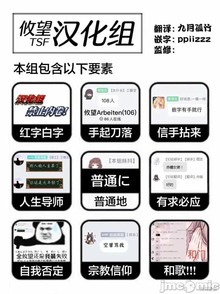 他的女友 他的女友第02話.zip 第29页
