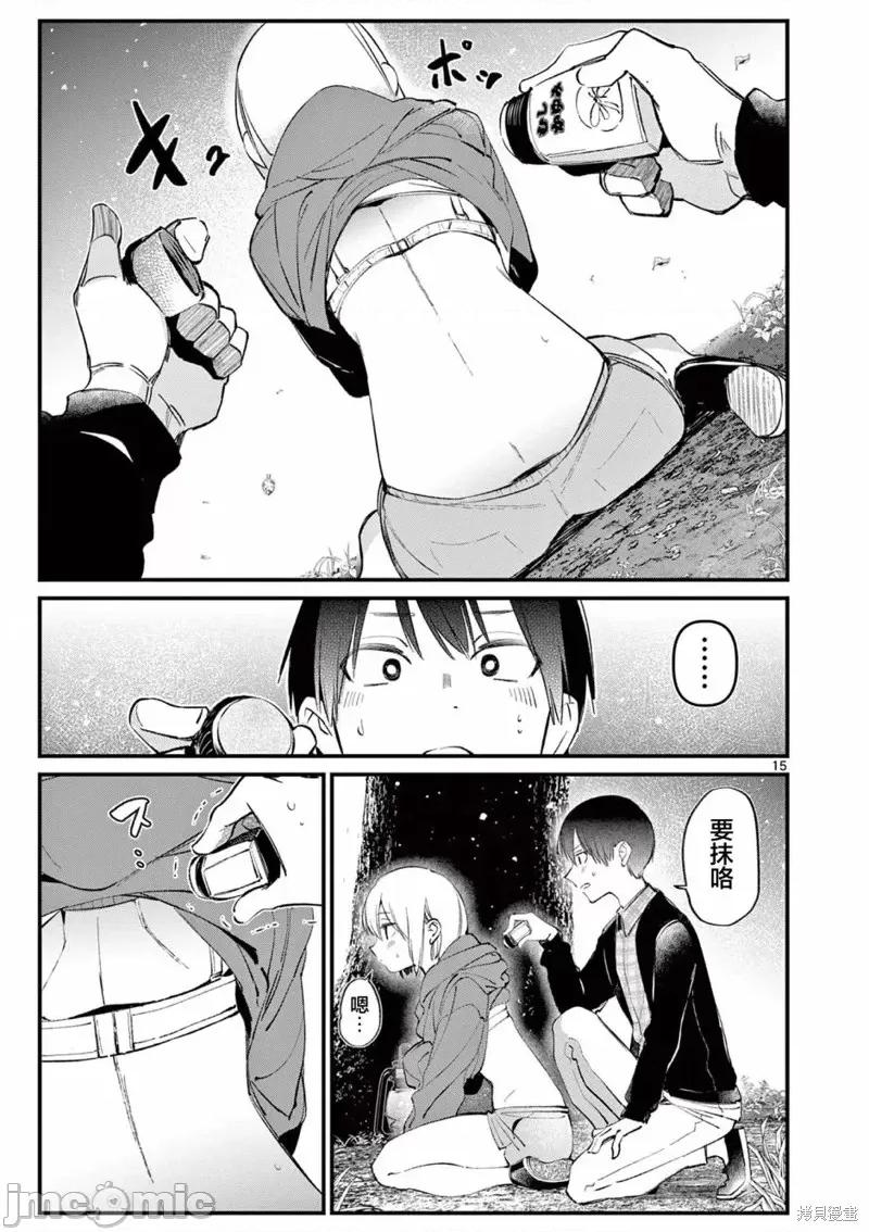 他的女友 他的女友第04話.zip 第15页