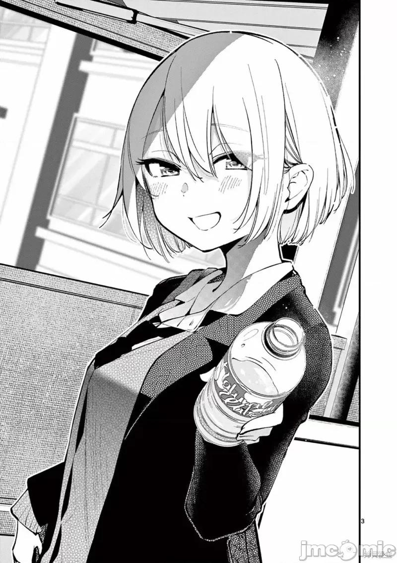 他的女友 他的女友第05話.zip 第3页