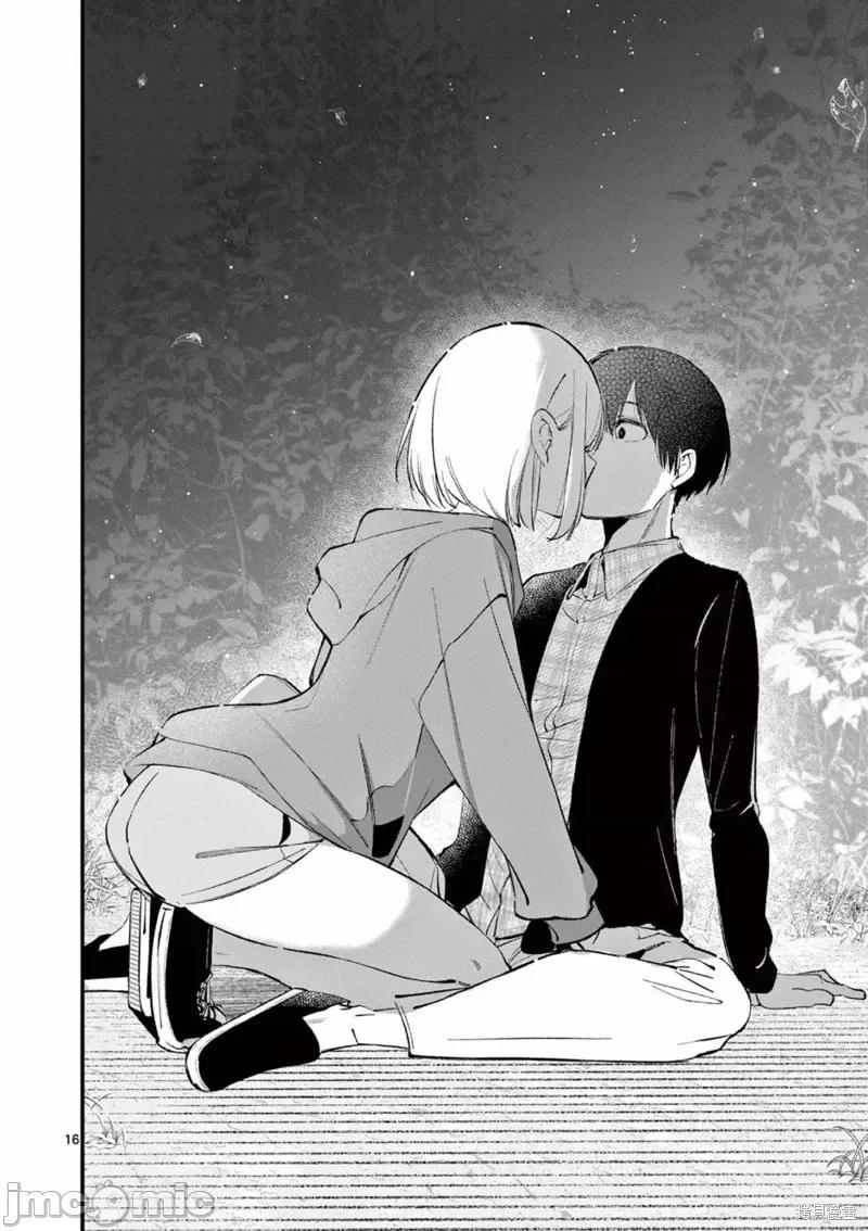 他的女友 他的女友第05話.zip 第16页