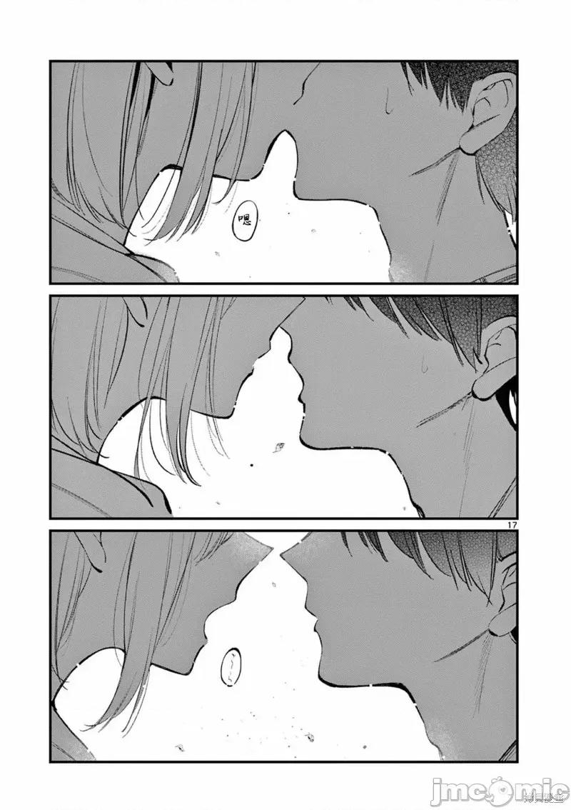 他的女友 他的女友第05話.zip 第17页