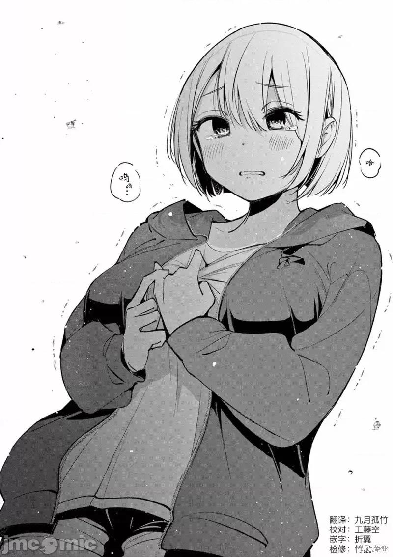 他的女友 他的女友第05話.zip 第20页