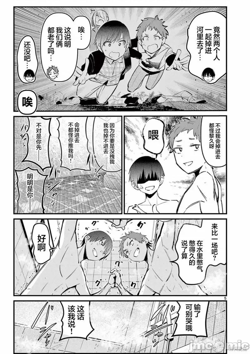 他的女友 他的女友第06話.zip 第5页