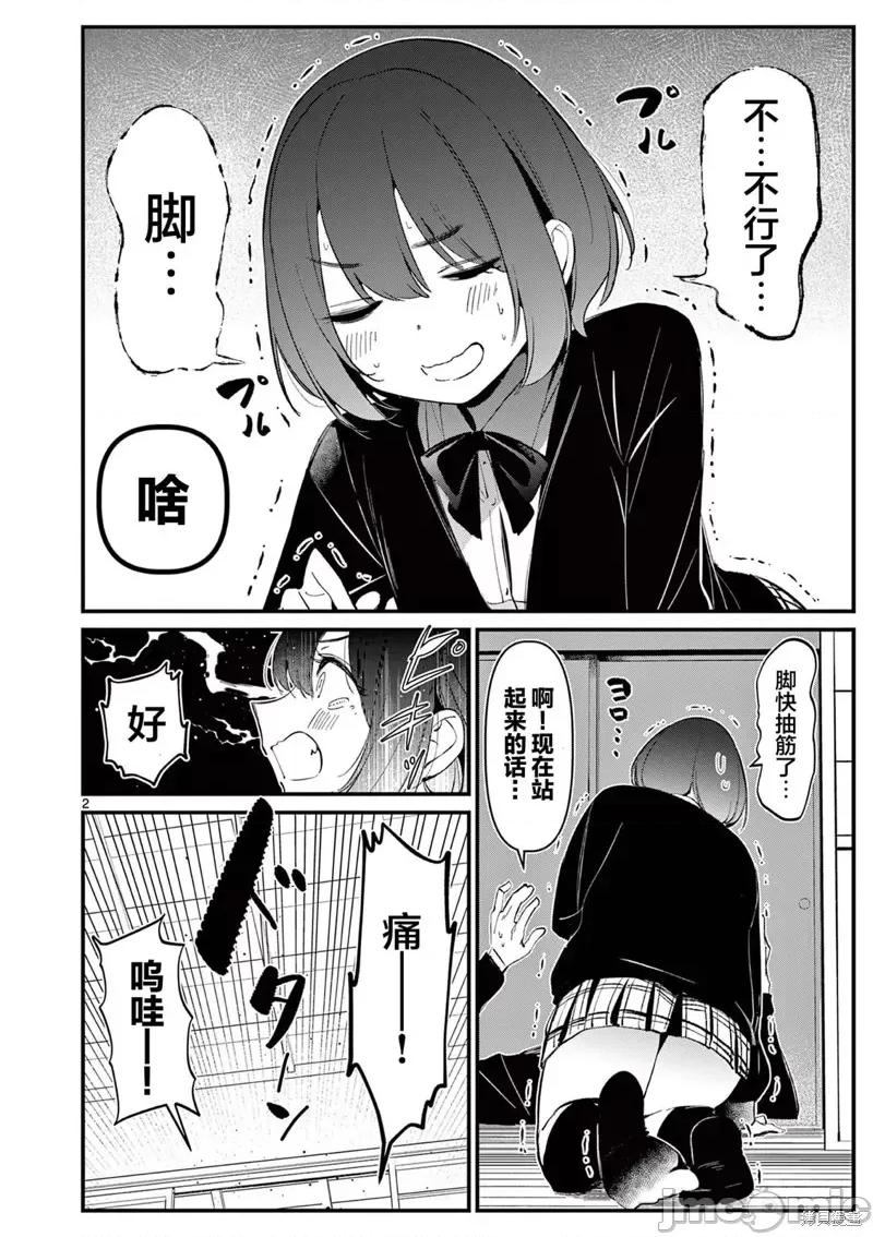 他的女友 他的女友 7 第2页