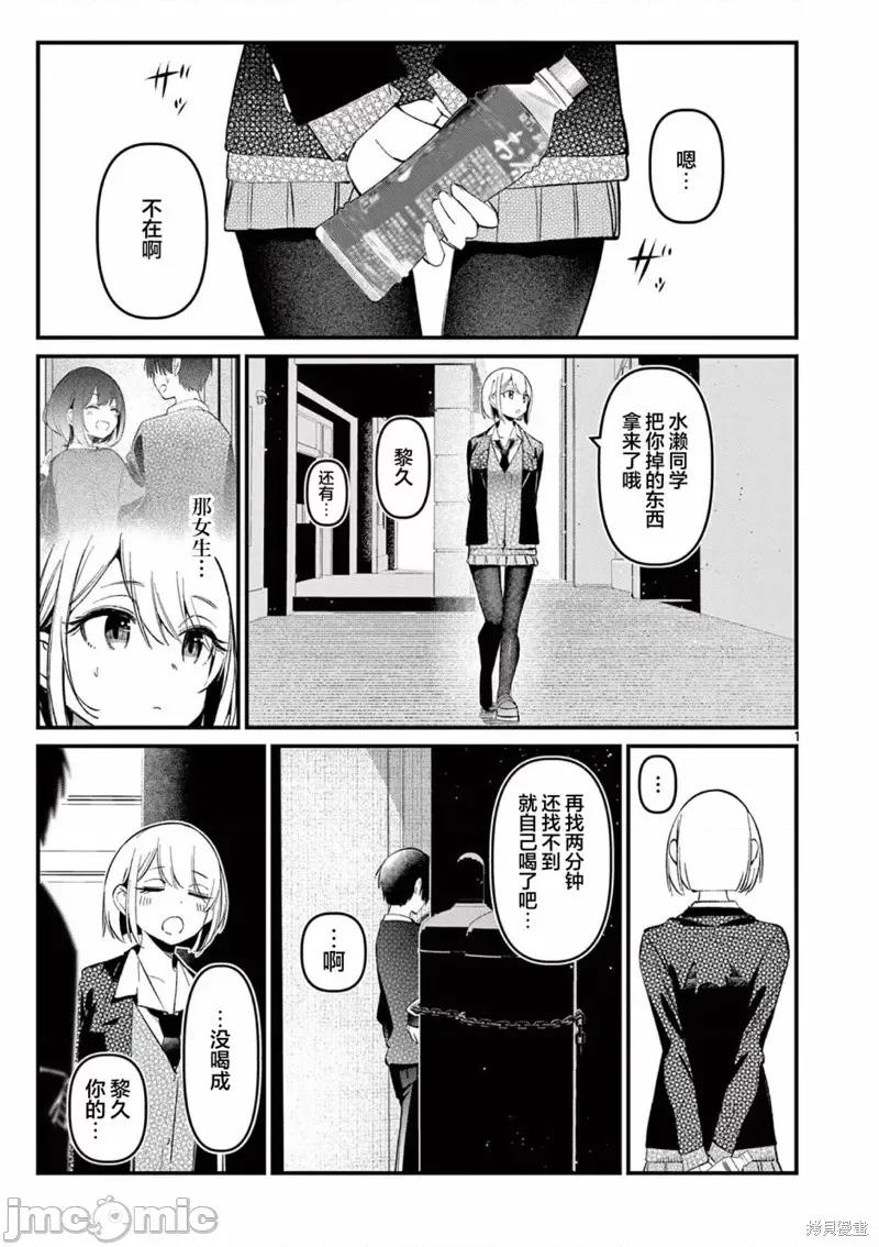 他的女友 他的女友8 第1页