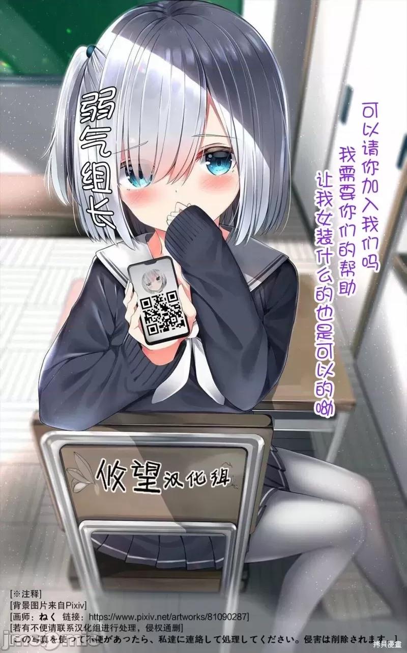 他的女友 他的女友01卷附錄 第4页