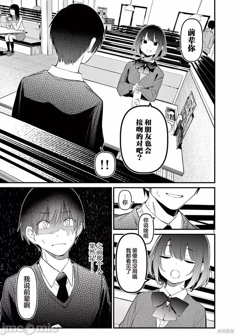 他的女友 他的女友 第1页