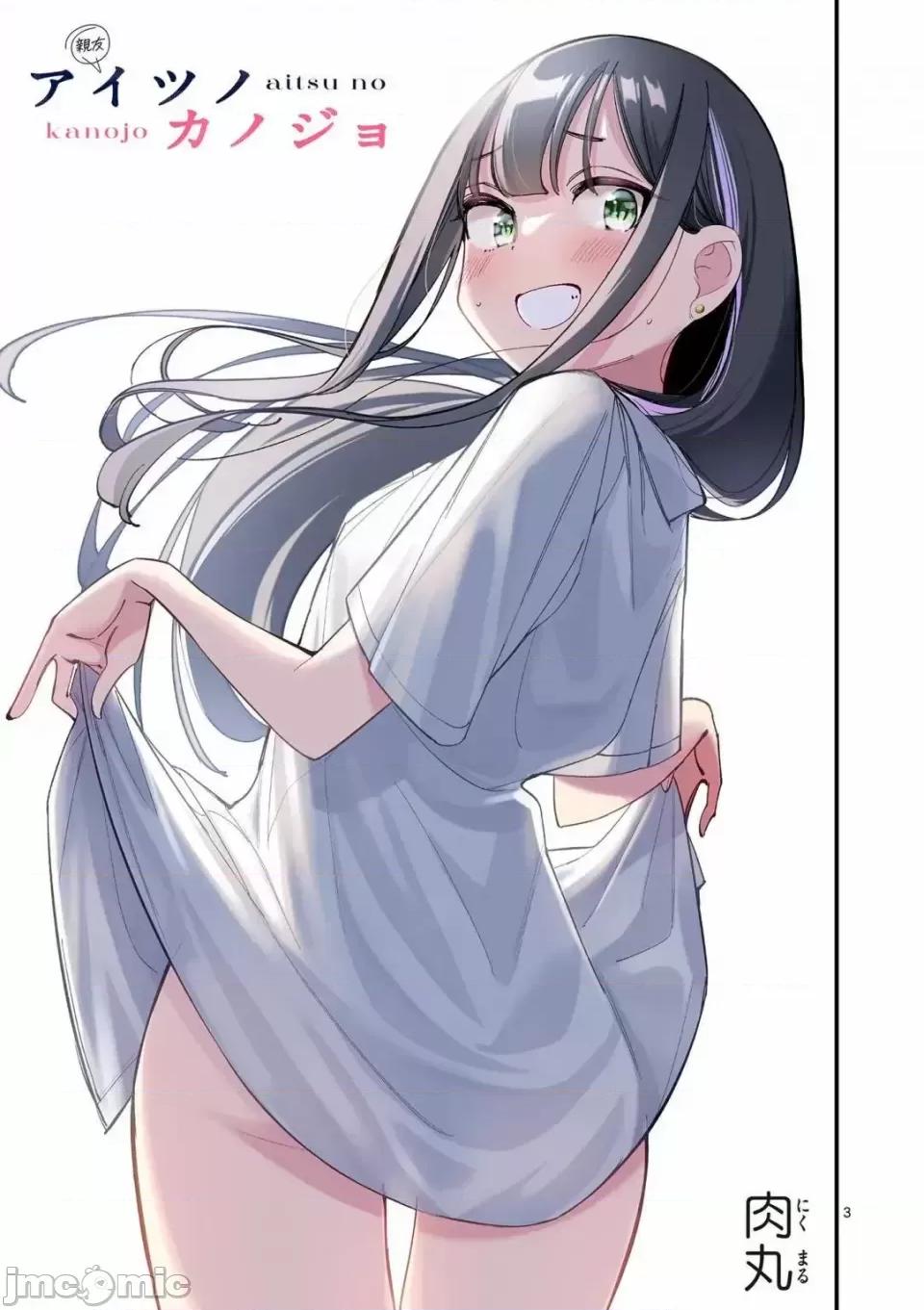 他的女友 他的女友那家夥的女朋友-第32話 第3页