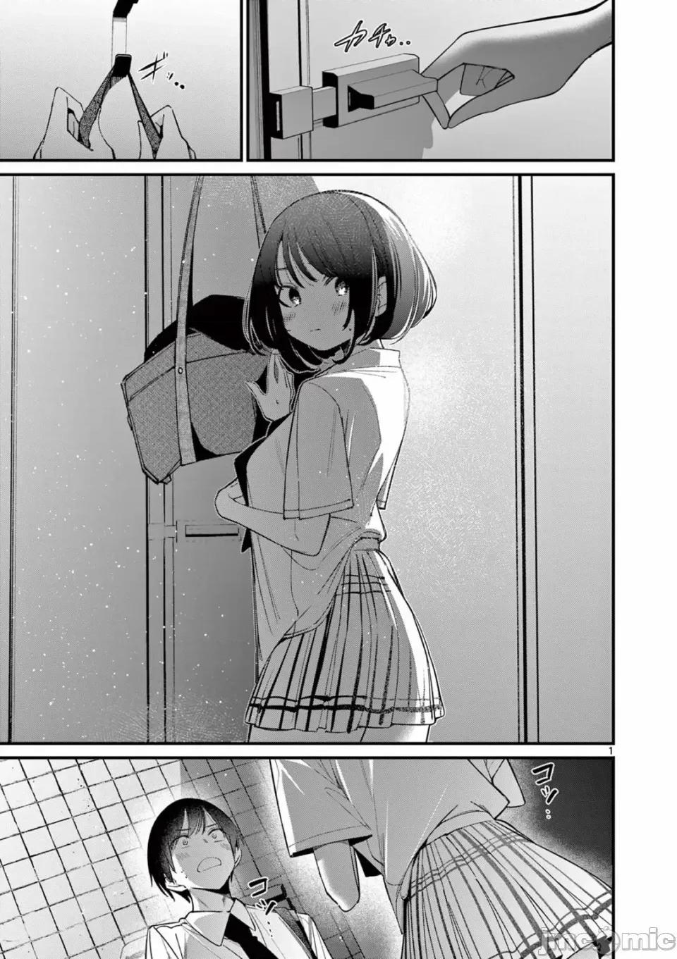 他的女友 他的女友那家夥的女朋友-第33話 第1页