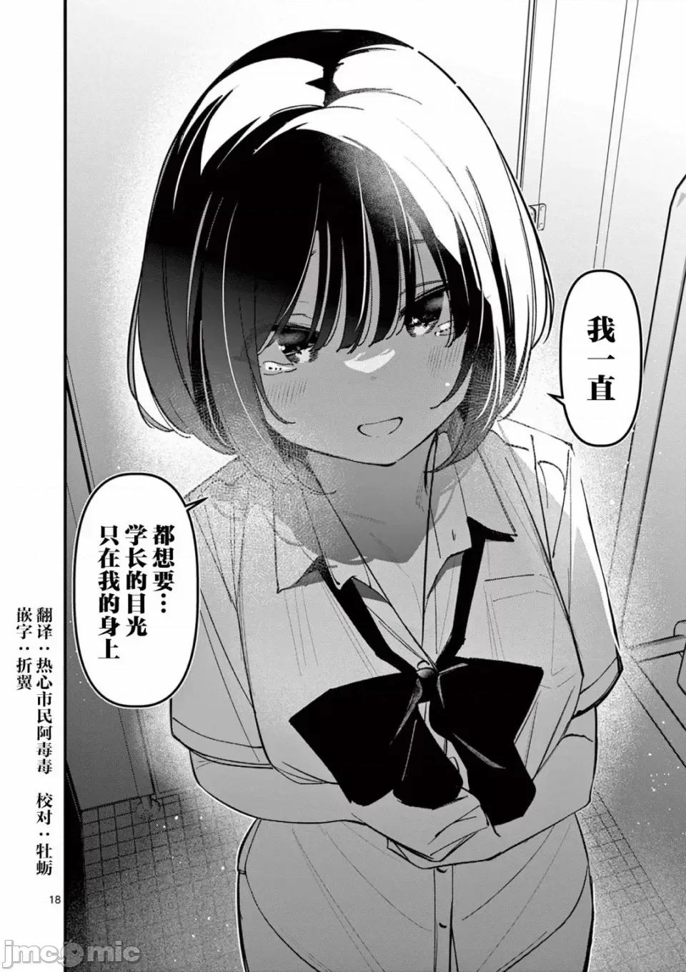 他的女友 他的女友那家夥的女朋友-第33話 第13页