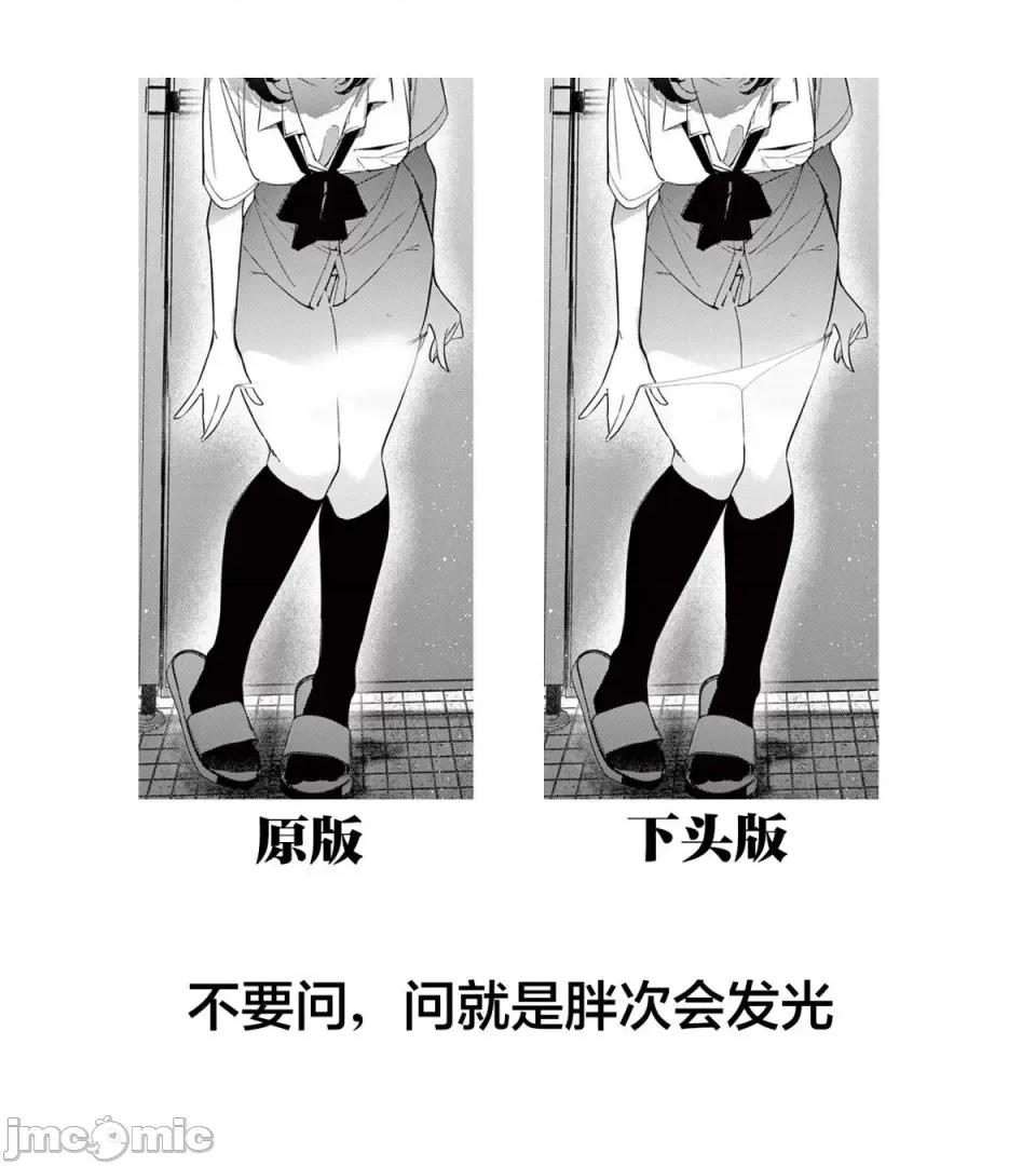 他的女友 他的女友那家夥的女朋友-第33話 第14页