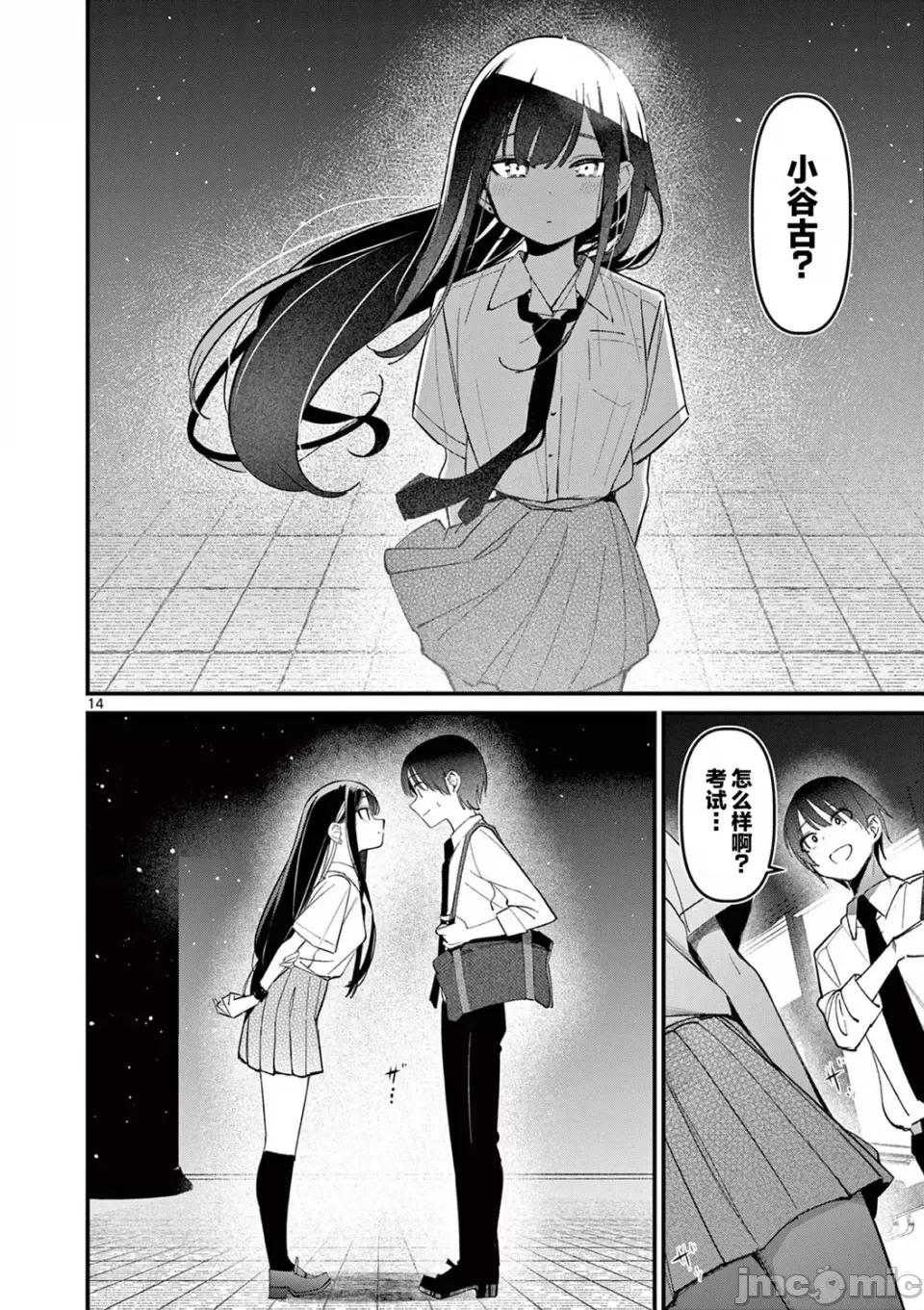 他的女友 他的女友那家夥的女朋友-第34話 第10页