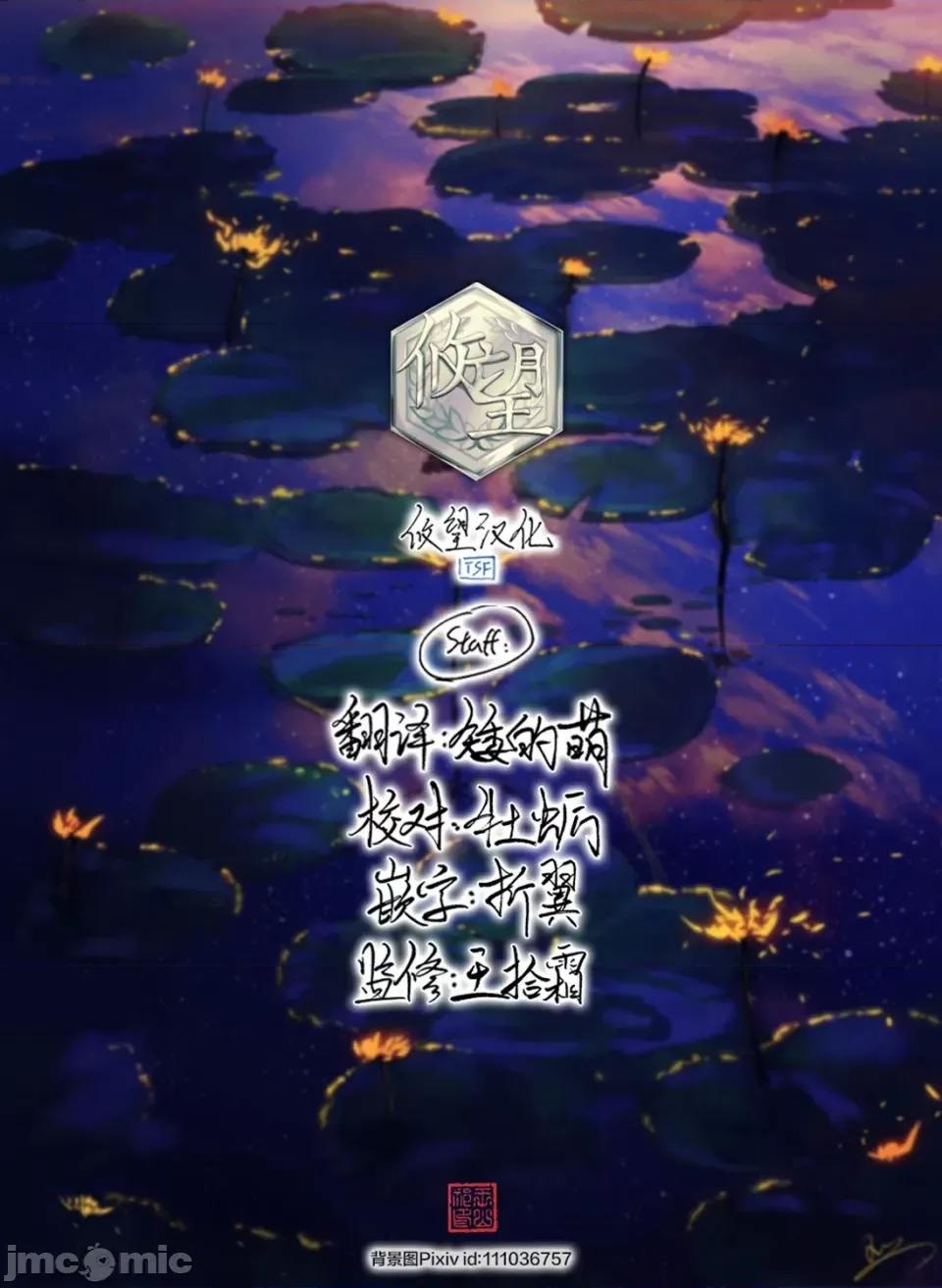 他的女友 他的女友那家夥的女朋友-第36話 第19页