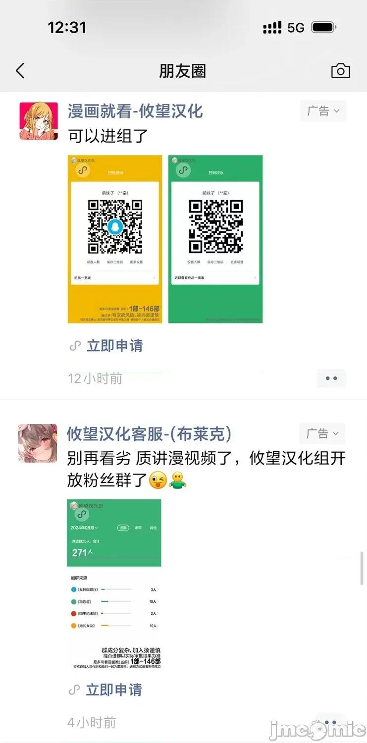 他的女友 他的女友那家夥的女朋友-第36話 第20页