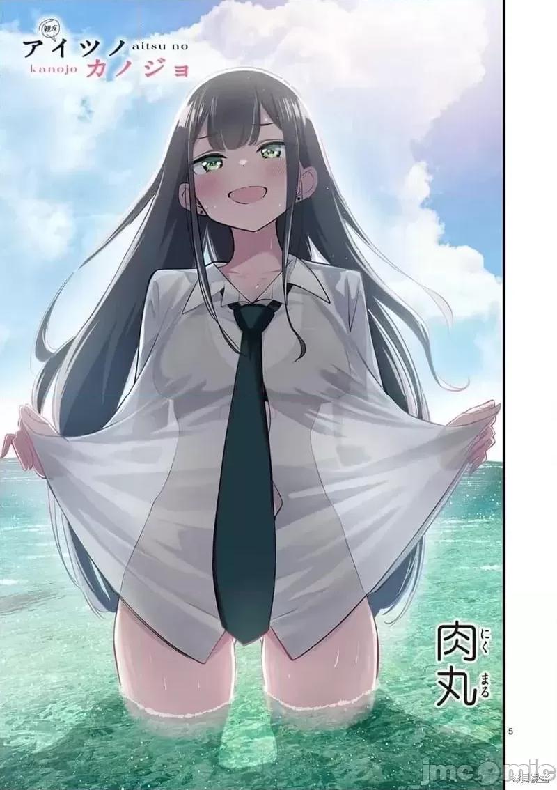 他的女友 他的女友那家夥的女朋友-第37話 第5页
