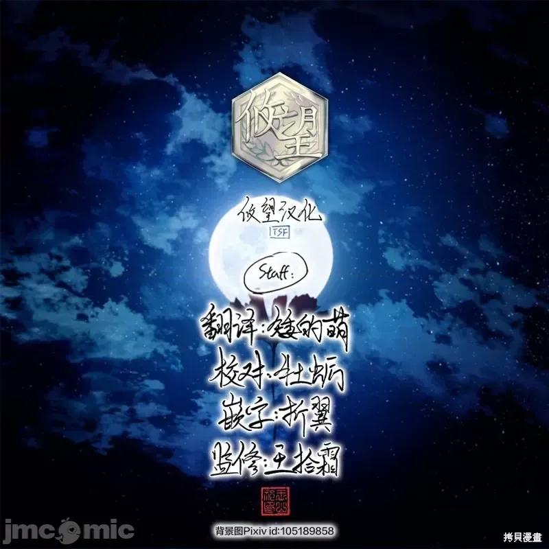 他的女友 他的女友那家夥的女朋友-第37話 第19页