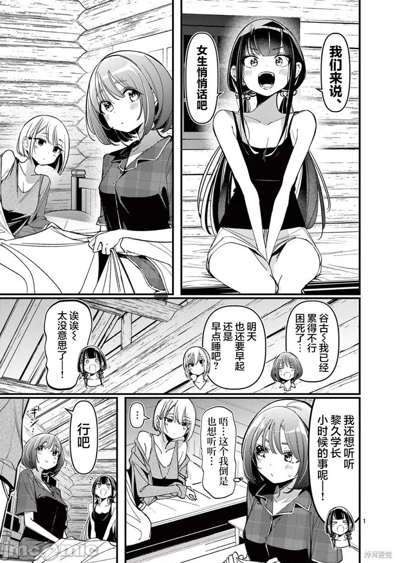 他的女友 他的女友 38 第1页