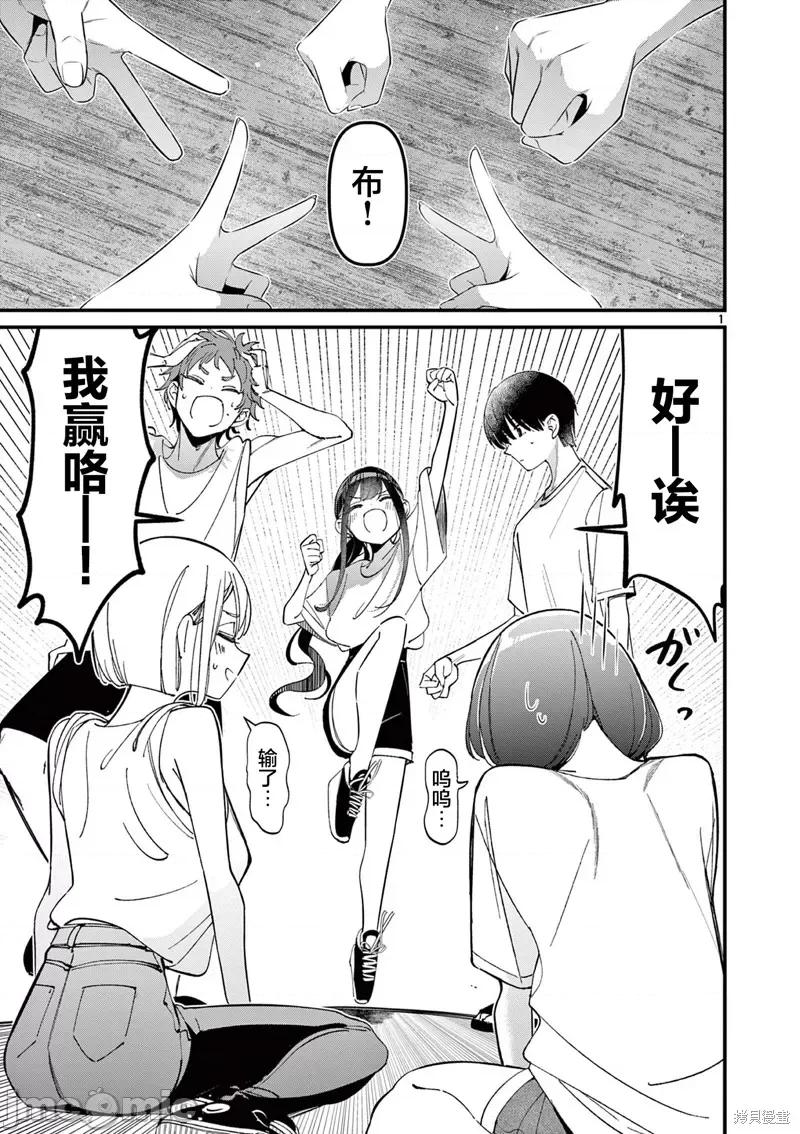 他的女友 他的女友 39 第1页