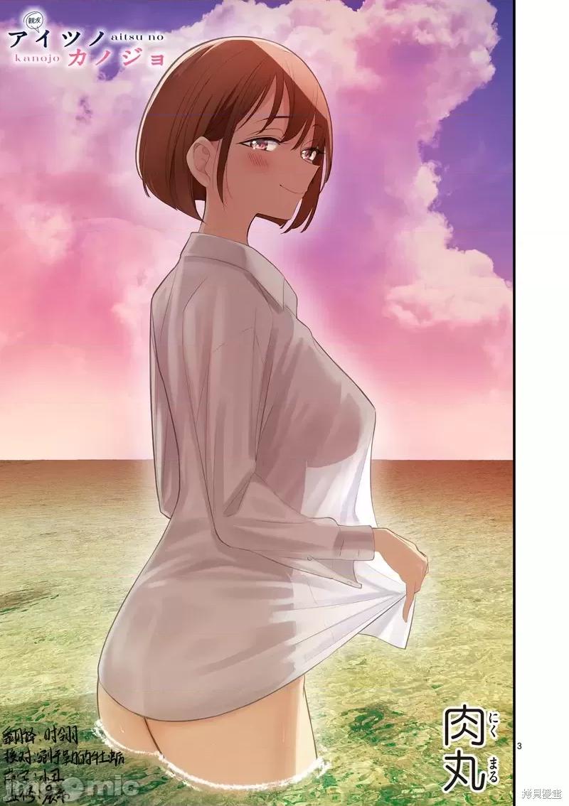 他的女友 他的女友 39 第3页