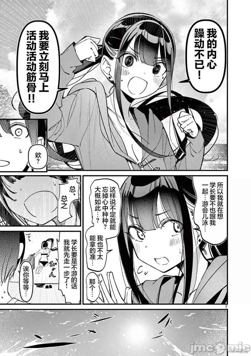他的女友 他的女友 39 第7页