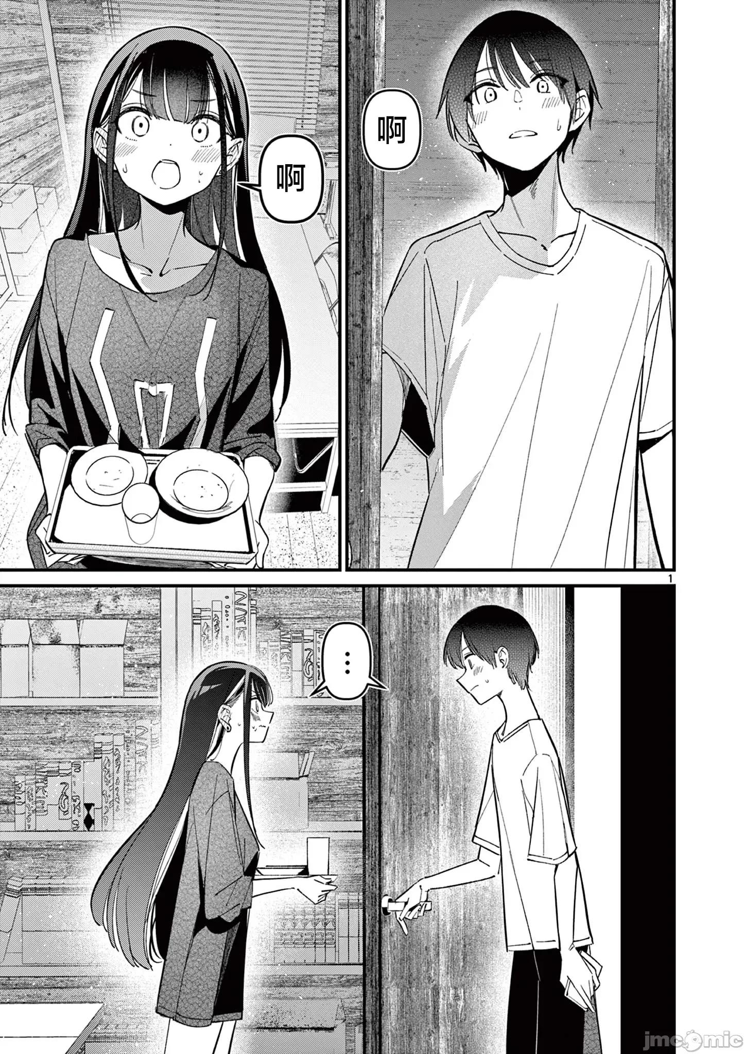 他的女友 他的女友 40 第1页