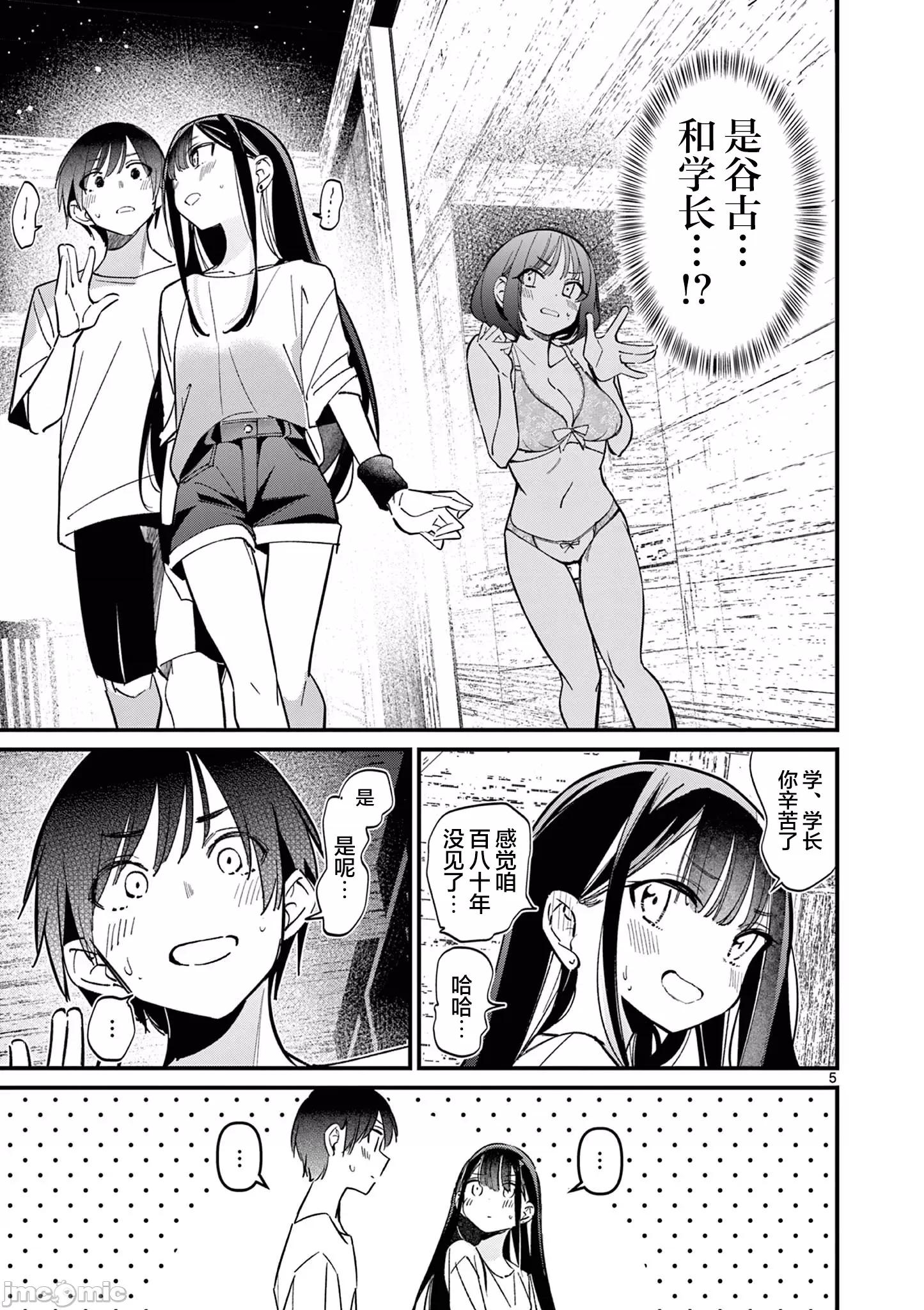 他的女友 他的女友 40 第5页
