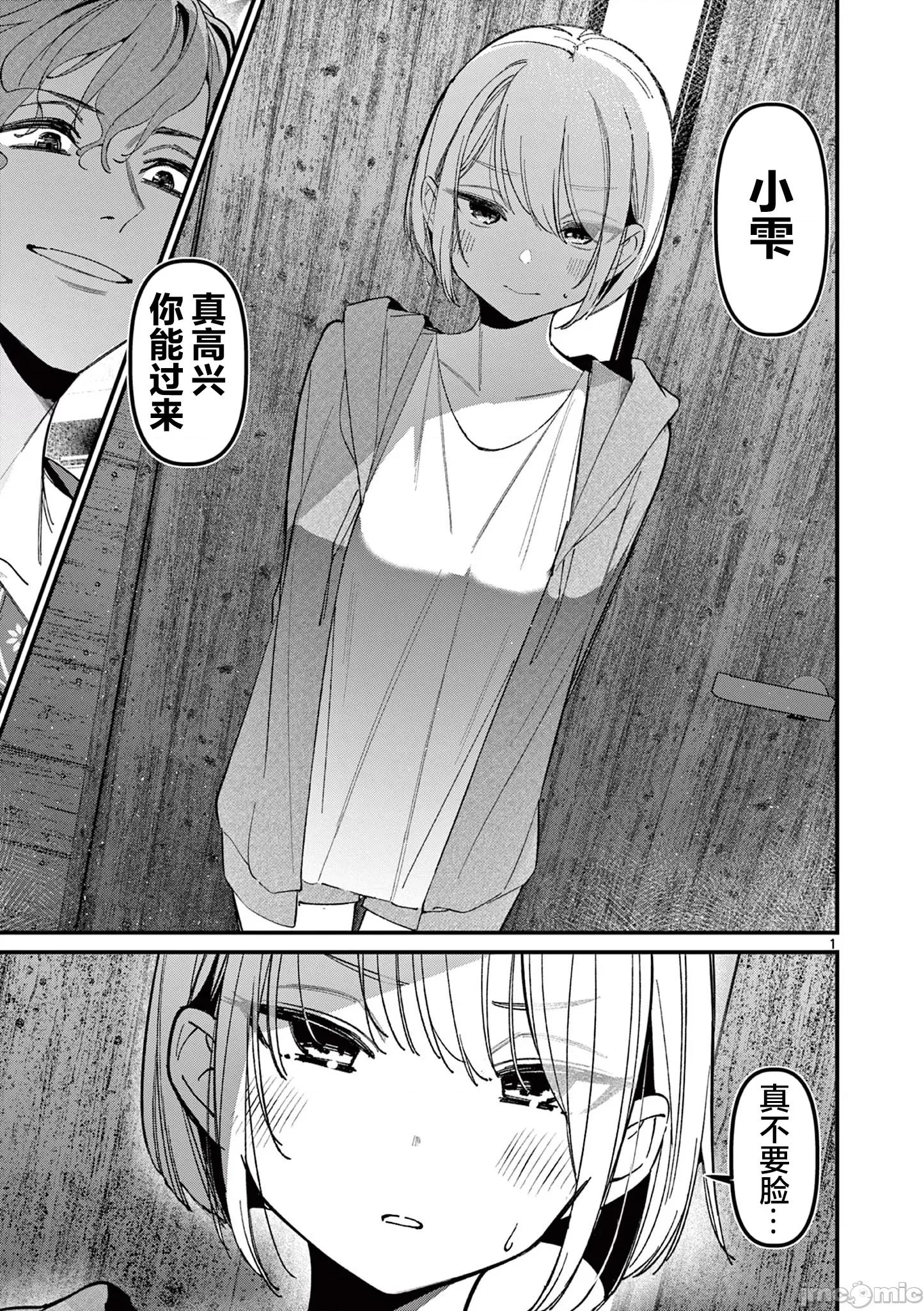 他的女友 他的女友 41 第1页